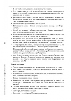 Вячеслав Летуновский: В поисках настоящего. Экзистенциальная терапия и экзистенциальный анализ