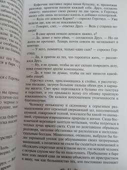 Теодор Драйзер: Сестра Керри