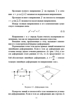 Дробот, Брусенцов: Прикладная механика. Учебное пособие для вузов