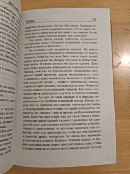 Джозеф Конрад: Тайфун