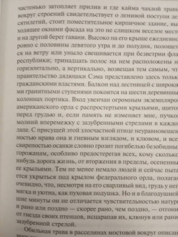 Натаниель Готорн: Алая буква