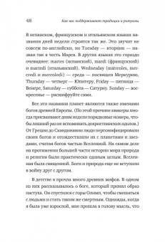 Саша Саган: Как нас поддерживают традиции и ритуалы. На что опираться в неспокойные времена