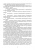 Горькова, Мессинева, Фетисов: Охрана труда. Учебное пособие для СПО. ФГОС СПО