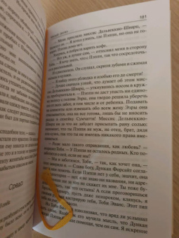 Колин Маккалоу: Милый ангел