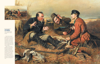 Морозова, Евстратова, Громова: Сокровища мировой живописи