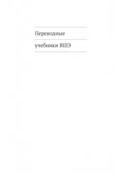 Риббенс, Эдвардс: Исследования семьи. Основные понятия