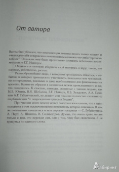 Николай Каретников: Темы с вариациями