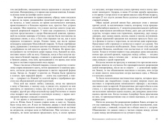 Гордин, Лапин: Николай I