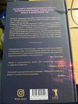 Хо-Кей Чан: Вторая сестра