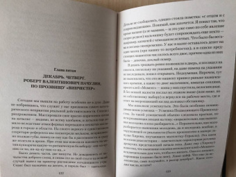 Борис Стругацкий: Бессильные мира сего