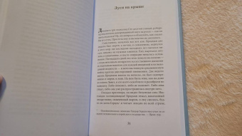 Николь Краусс: Быть мужчиной