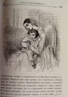 Александр Дюма: Граф Монте-Кристо. Том 2