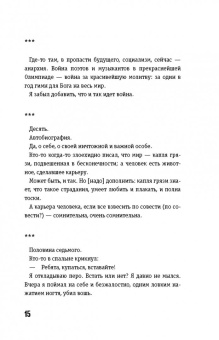 Януш Корчак: Оставьте меня детям... Педагогические записи