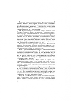 Юрий Денисов: Кто заказал татаро-монгольское нашествие?
