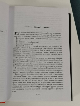 Джим Батчер: Архивы Дрездена. Книга 8. Грязная игра. Правила чародейства