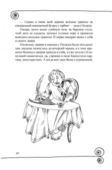 Феликс Маляренко: Оберег рыжего разбойника