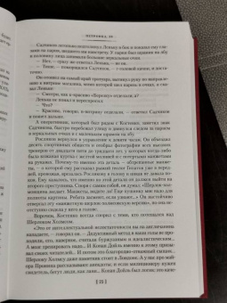 Юлиан Семенов: Противостояние. Романы