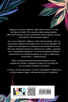 Джордан Ифуэко: Искупительница