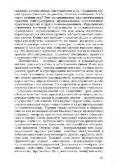 Штайн, Петренко: Современная лингвистическая поэтика. Монография