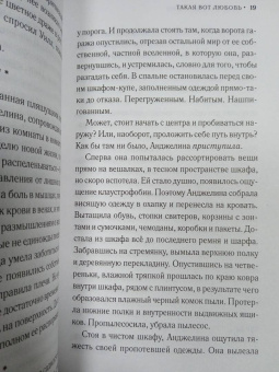 Мартин Ньюберри: Такая вот любовь