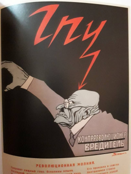 Шклярук, Снопков: Советский политический плакат. 1918 – 1940