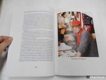 Веннер, Леви: Великие интервью журнала Rolling Stone за 40 лет