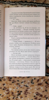 Марина Суржевская: Лекс Раут. Императорский ловец