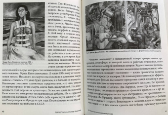 Гущин, Щуренков: Современное искусство и как перестать его бояться