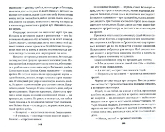 Иоанна Хмелевская: Тайна