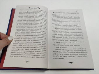 Кейт Хавари: Путеводитель ботаника по ядам и вечеринкам