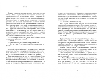 Саша Филипенко: Возвращение в Острог
