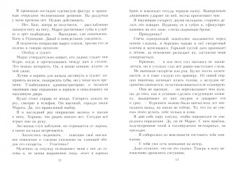 Алайна Салах: Двое