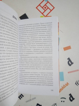 Стефани Скотт: Что осталось от меня - твоё