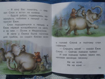 Сергей Козлов: Ёжик в тумане