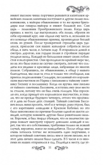 Елена Первушина: Русские принцессы за границей. Воспоминания августейших особ
