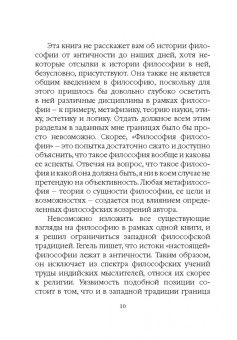 Ларс Свендсен: Философия философии