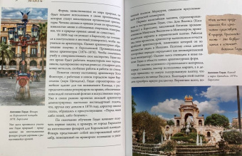 Наталья Кортунова: Модерн. Климт, Гауди, Муха