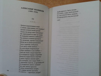 "Я встретил вас…" Русский романс