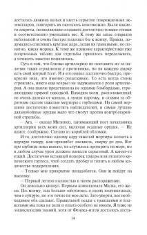 Марик Лернер: За Пророчицу и веру