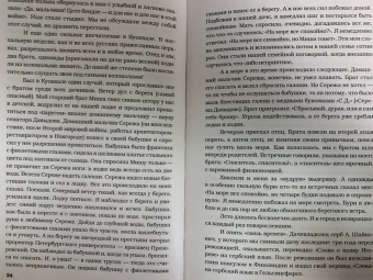Дмитрий Лихачев: Как мы выжили