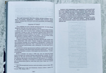 Александр Солженицын: Архипелаг ГУЛАГ