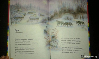 Сергей Есенин: Бабушкины сказки