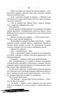 Анна Джейн: Небесная музыка. Луна