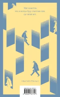 Пол Остер: Нью-Йоркская трилогия