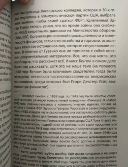 Гордон Брук-Шеферд: Перебежчики из разведки. Изменившие ход "холодной войны"
