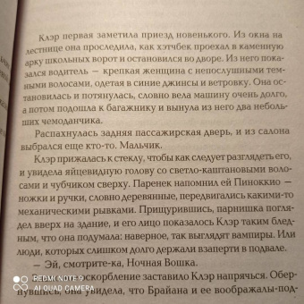 Тесс Герритсен: Выжить, чтобы умереть