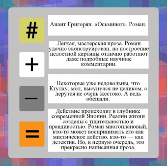 Анаит Григорян: Осьминог