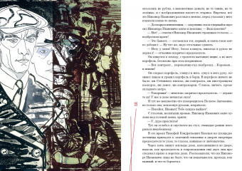 Михаил Булгаков: Мастер и Маргарита