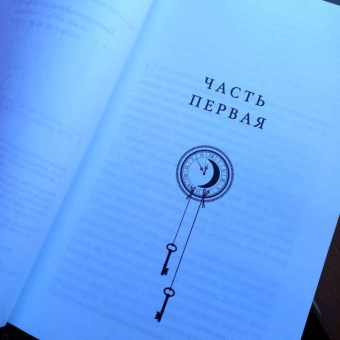 Харвуд Дж. Дж. А.: Тьма в хрустальной туфельке