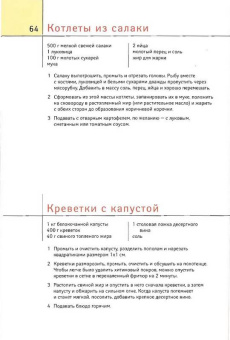 Ужин - это просто